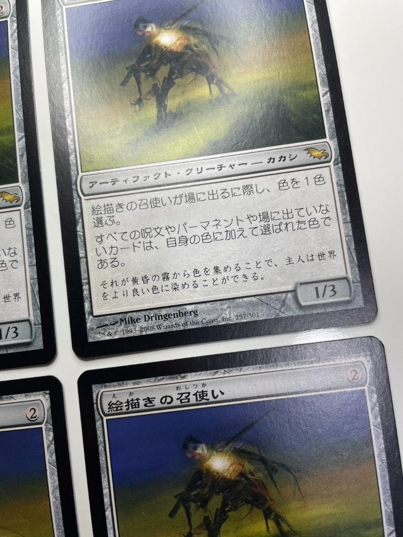 絵描きの召使い　日本語版 ４枚セット