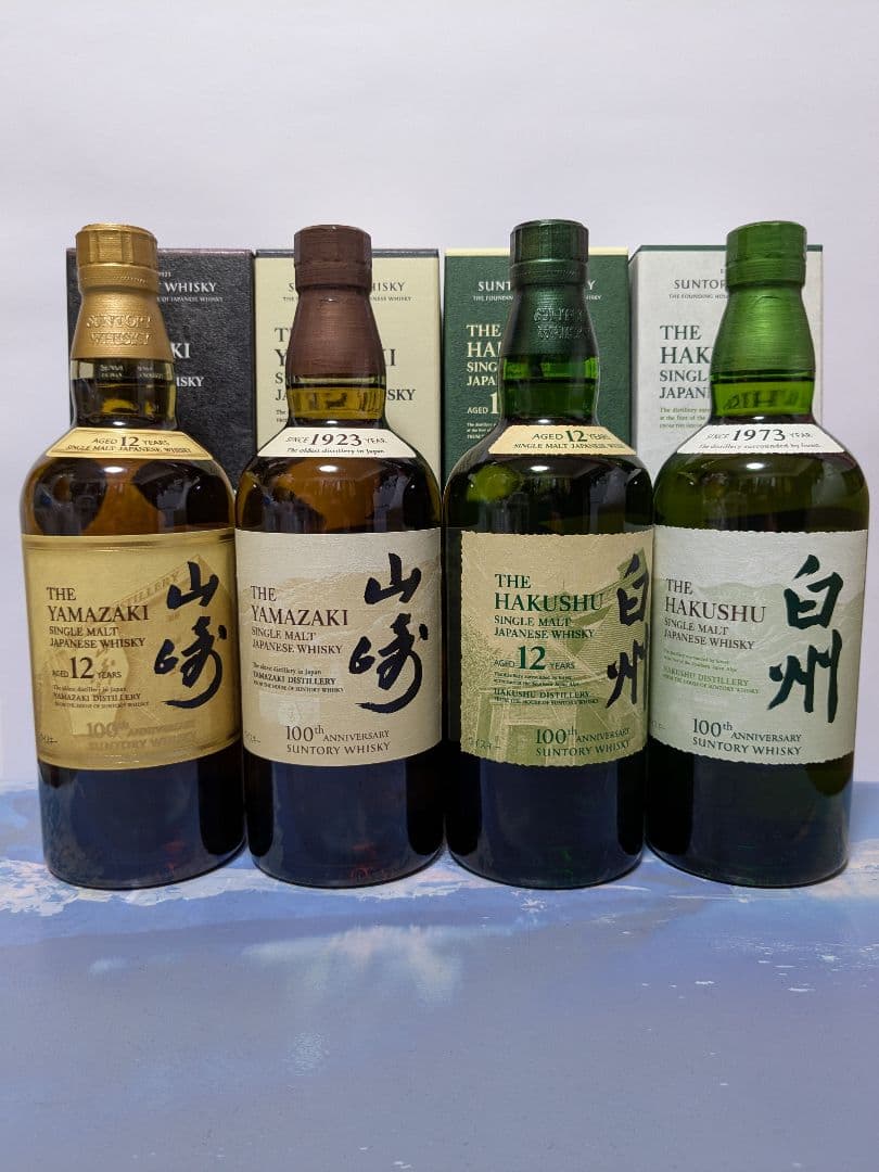山崎12年、山崎NV、白州12年、白州NV、 100周年記念ボトル 4本セット。
