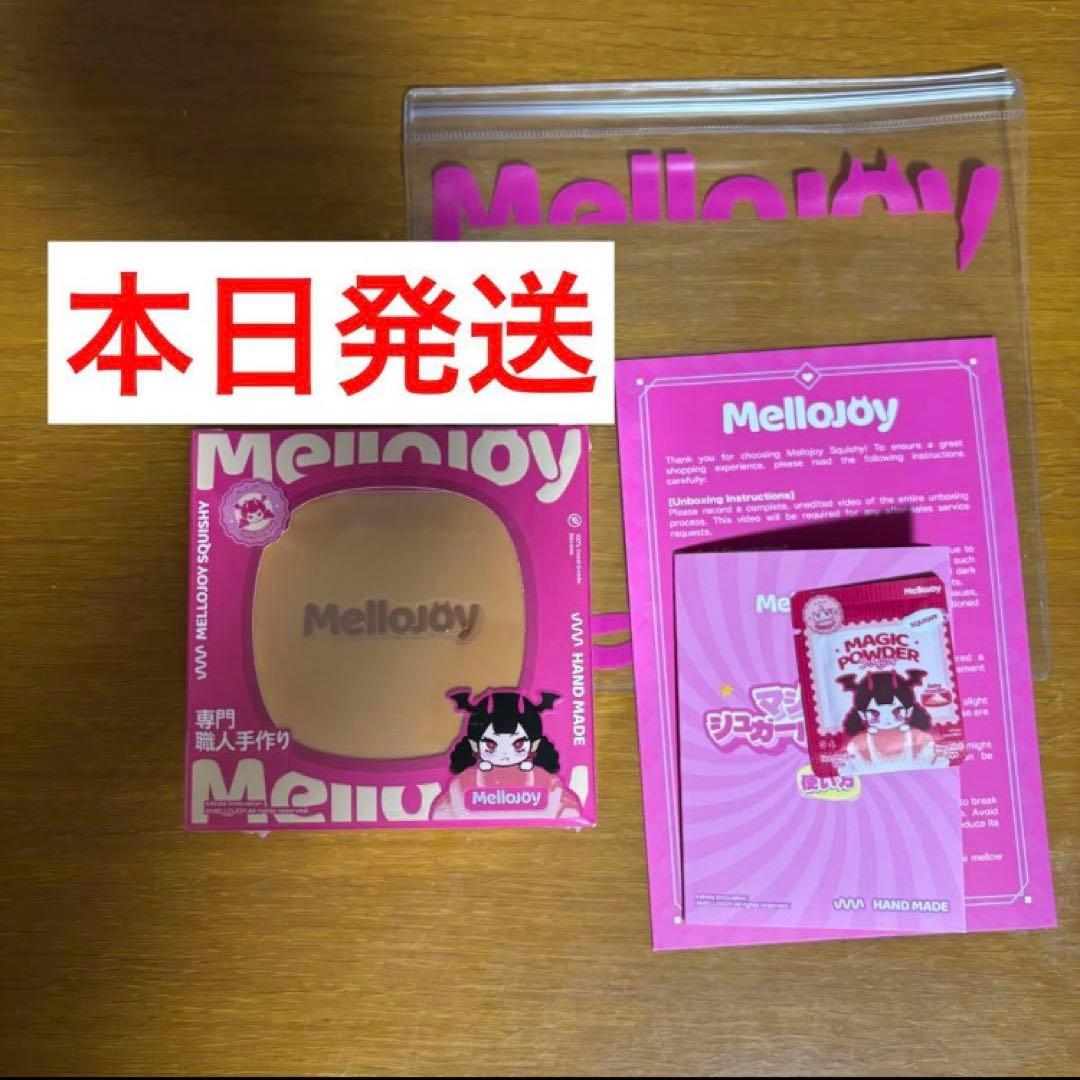 Mellojoy 贅沢スフレ　プレーン　スクイーズ　メロジョイ