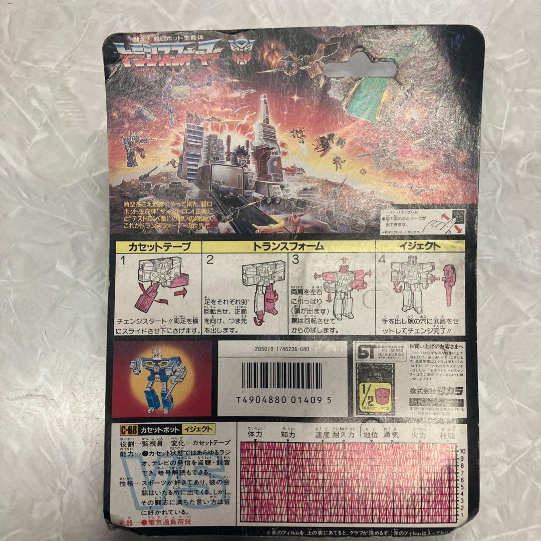 トランスフォーマーC-68 サイバトロン　カセットロボット　タカラ　アニメ