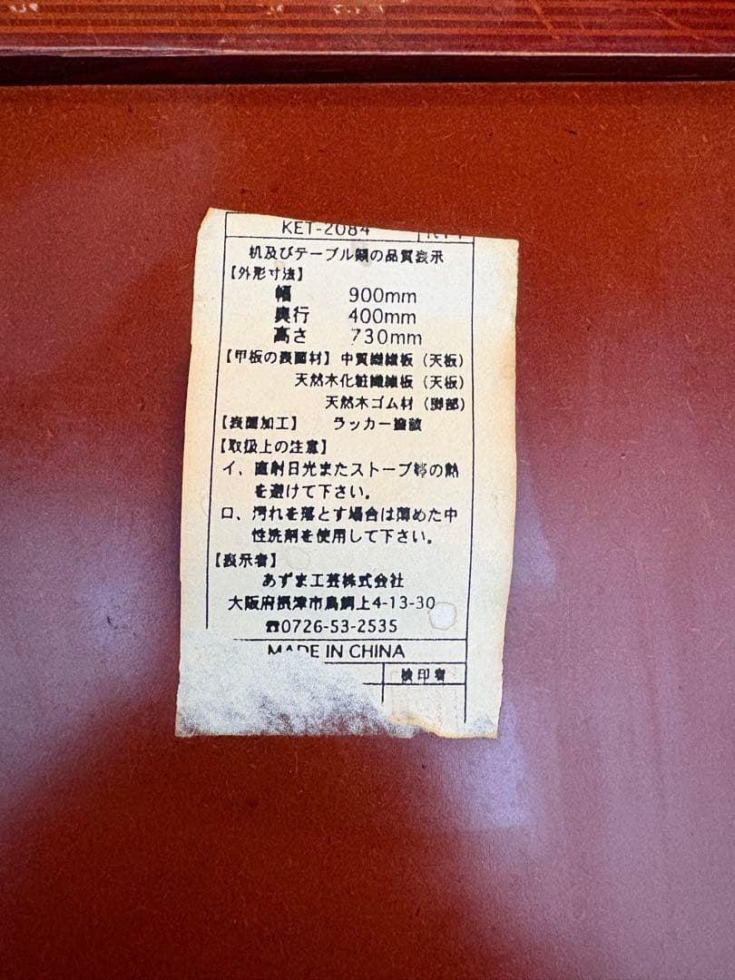 あずま工芸 コンソールテーブル 幅90 引き出し付 木製 玄関