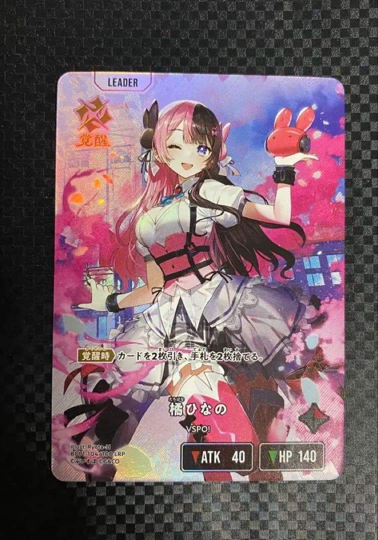 Xross Stars クロススターズ LRP橘ひなの