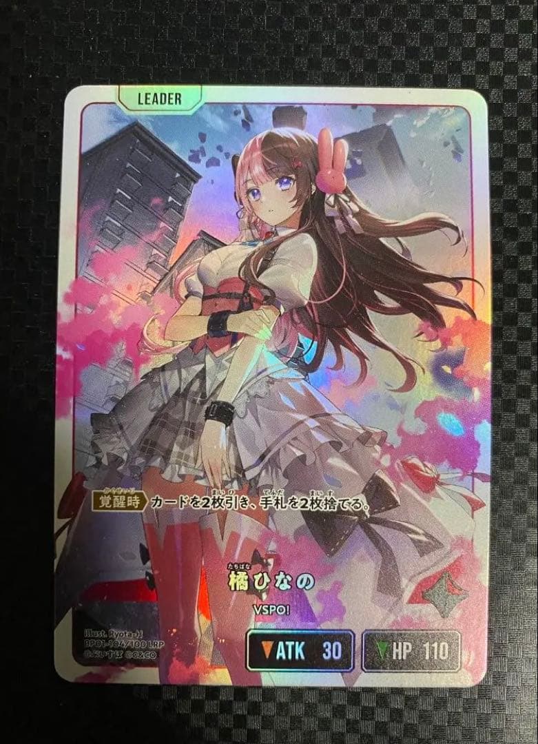 Xross Stars クロススターズ LRP橘ひなの