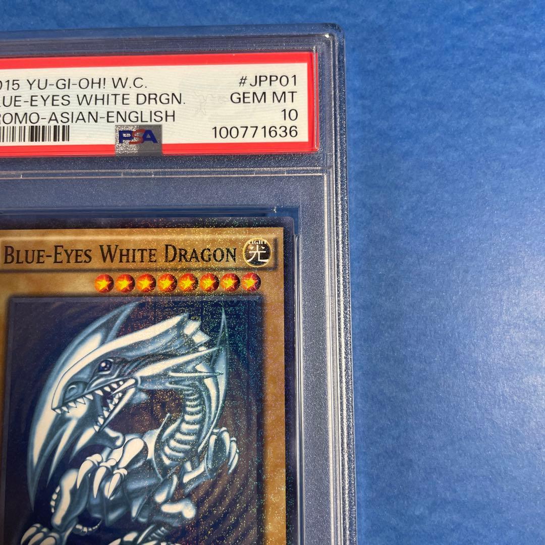 【PSA10】青眼の白龍　ブルーアイズ　2015-JPP01