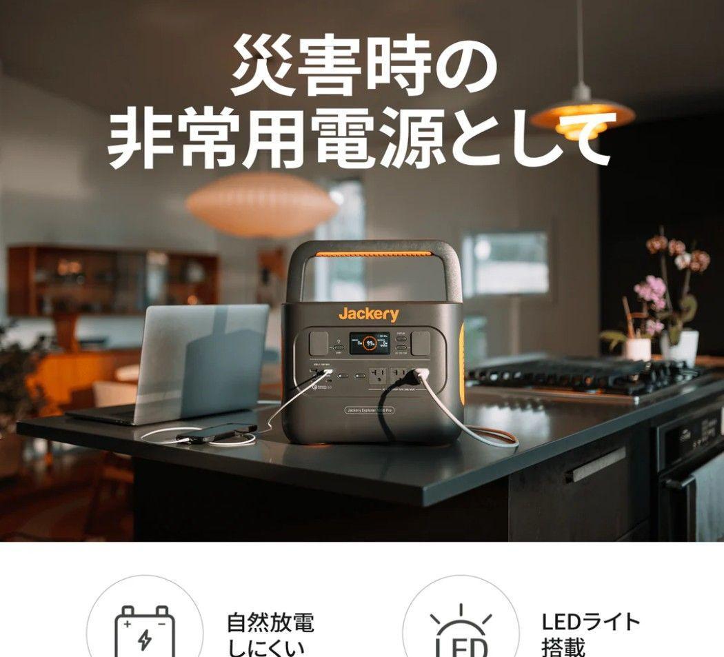 Jackery ポータブル電源 PRO 1002Wh JE-1000B