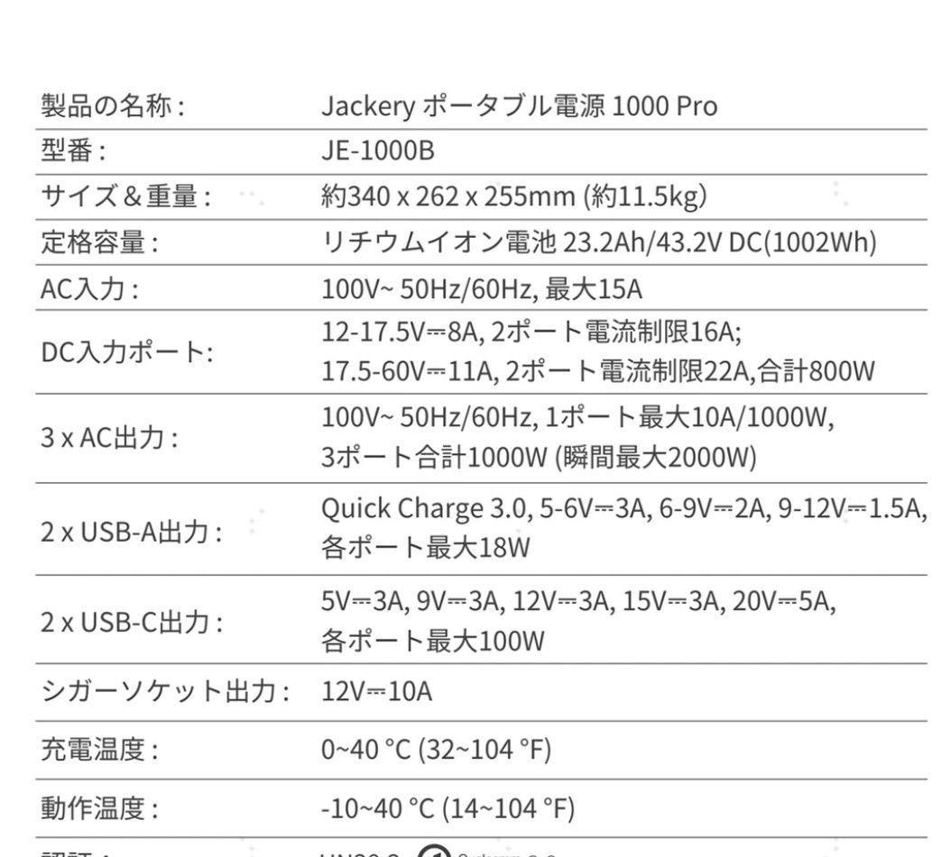 Jackery ポータブル電源 PRO 1002Wh JE-1000B