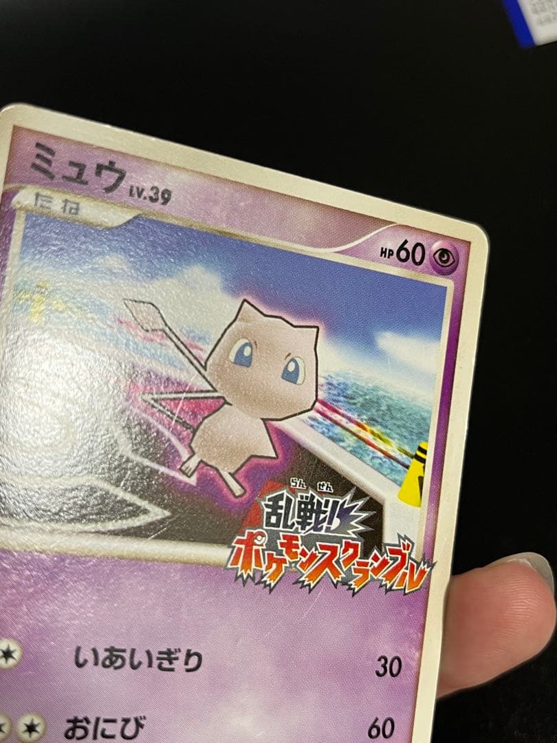ミュウ 乱戦！ポケモンスクランブル ポケモンカード