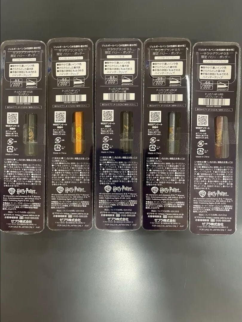 ハリー・ポッターサラサグランド0.5 ５本リフィルセット