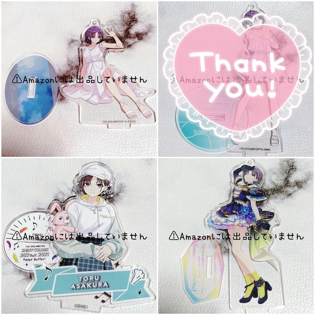 【シャニマス】浅倉透 グッズセット まとめ売り