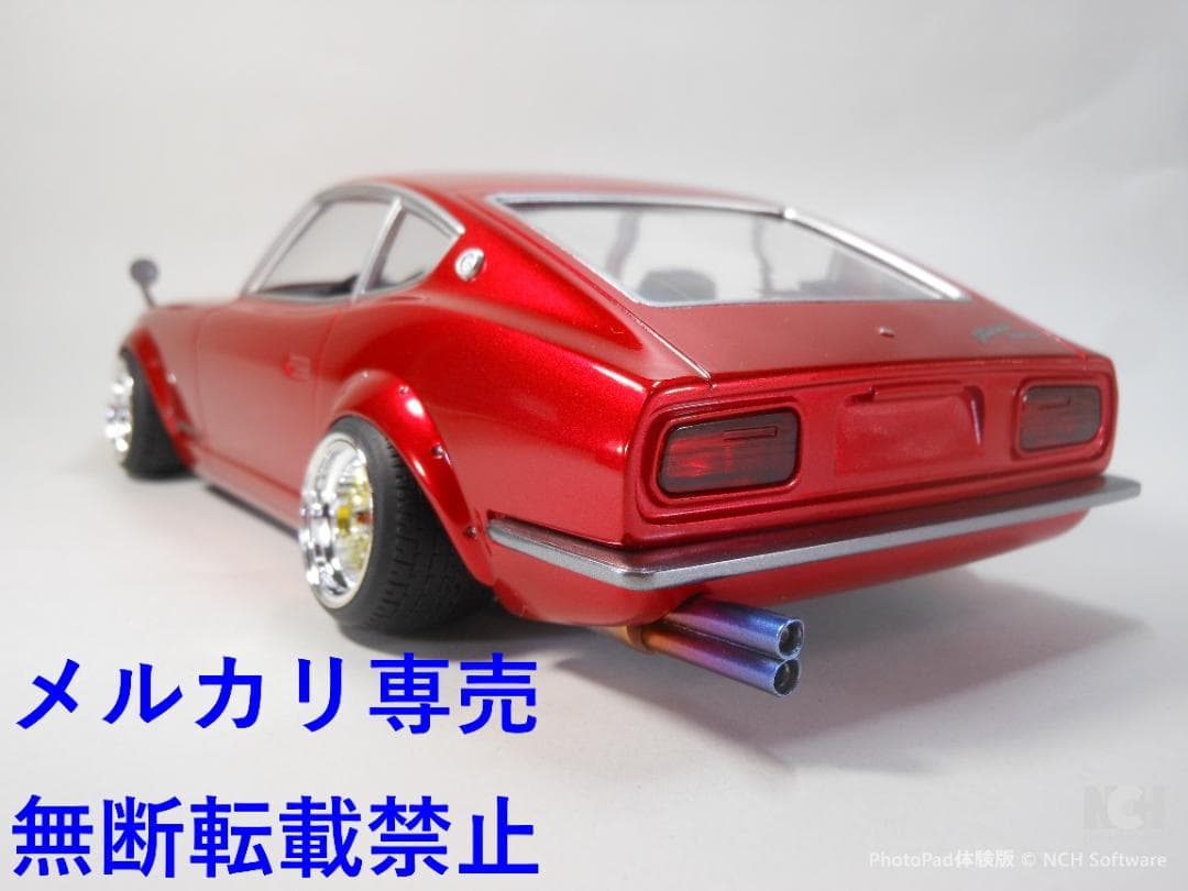 フジミ　1/24　フェアレディZ　240ZG 改造完成品