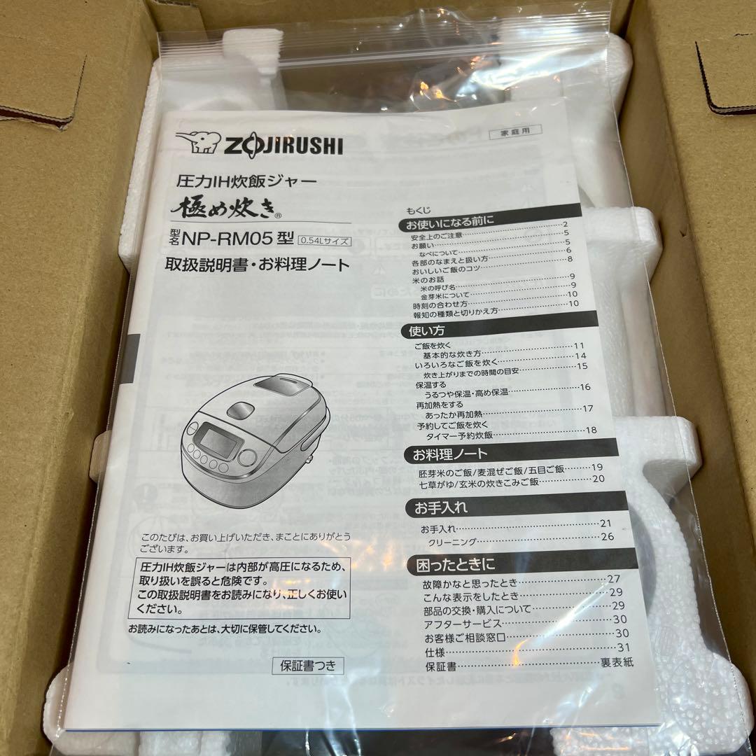 【新品未使用】象印　圧力IH 炊飯ジャー　NP-RM05-WA 炊飯器　3合炊き
