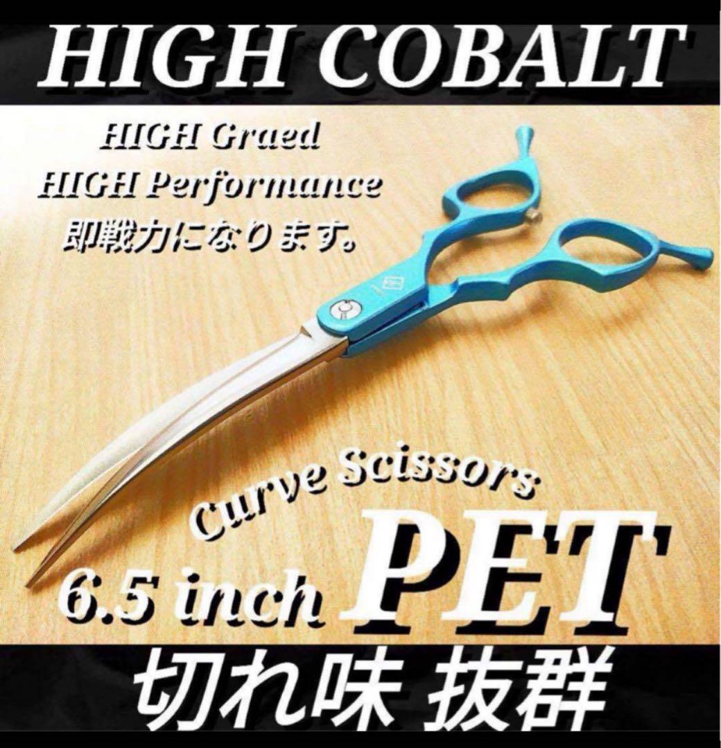 ✨進化系✨スパッと快適に切れる✨軽量カーブシザー両面使用可トリミングトリマー犬猫