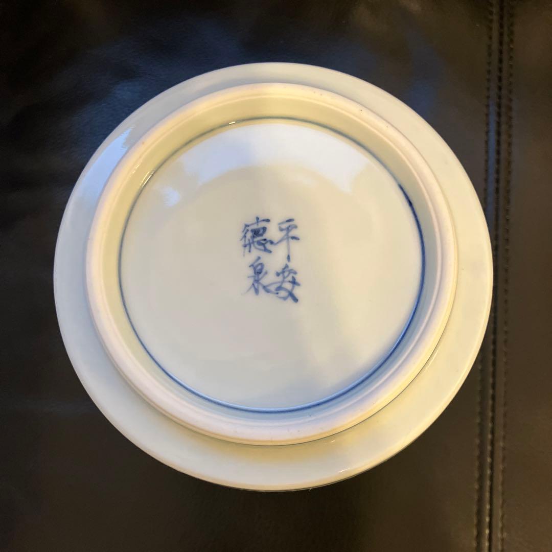 お値下げ！水差　『平安　徳泉造』　箱無し　茶道具