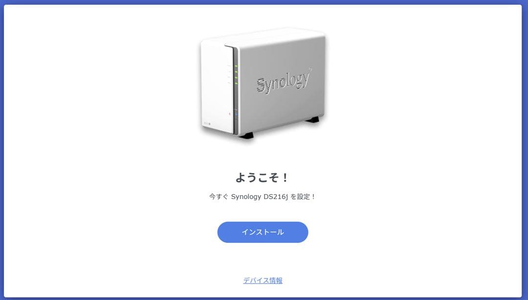 Synology DS216j NAS 本体 ACアダプター付きA