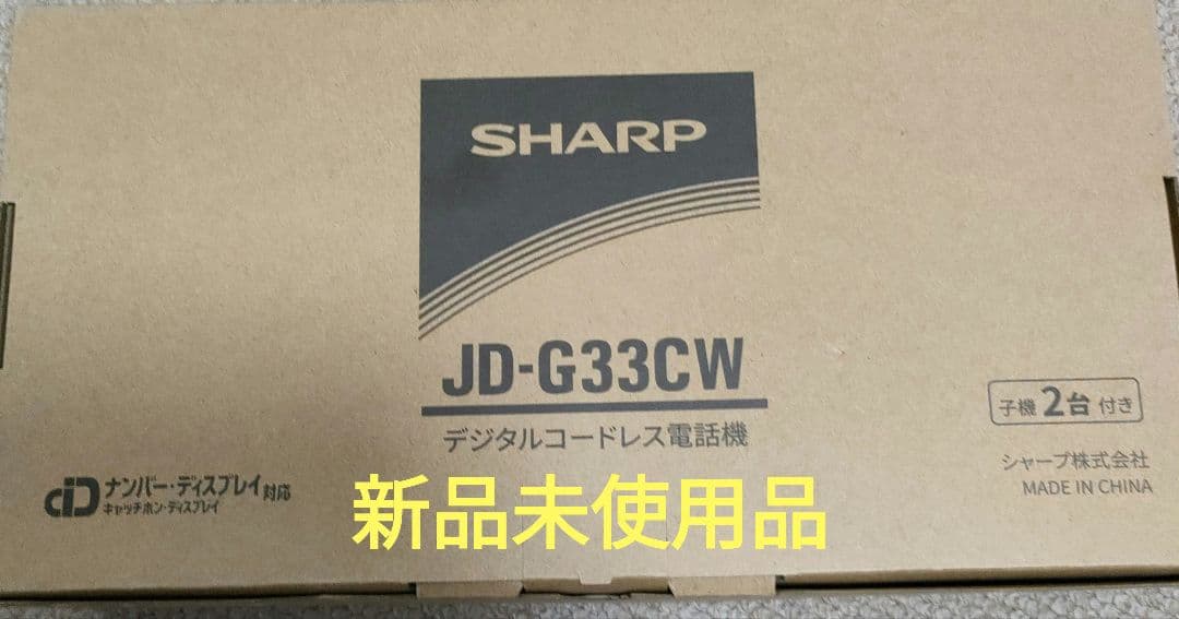 シャープ　デジタルコードレス　電話機 (子機2台 )　ホワイト JD-G33CW