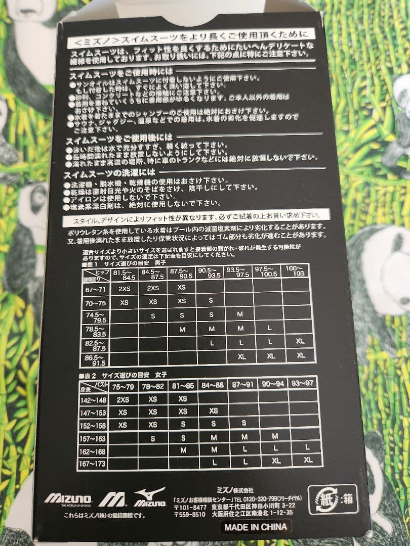 ミズノ　メンズ競泳用ハーフスパッツ MRN2MB600296　ブラック×レッド