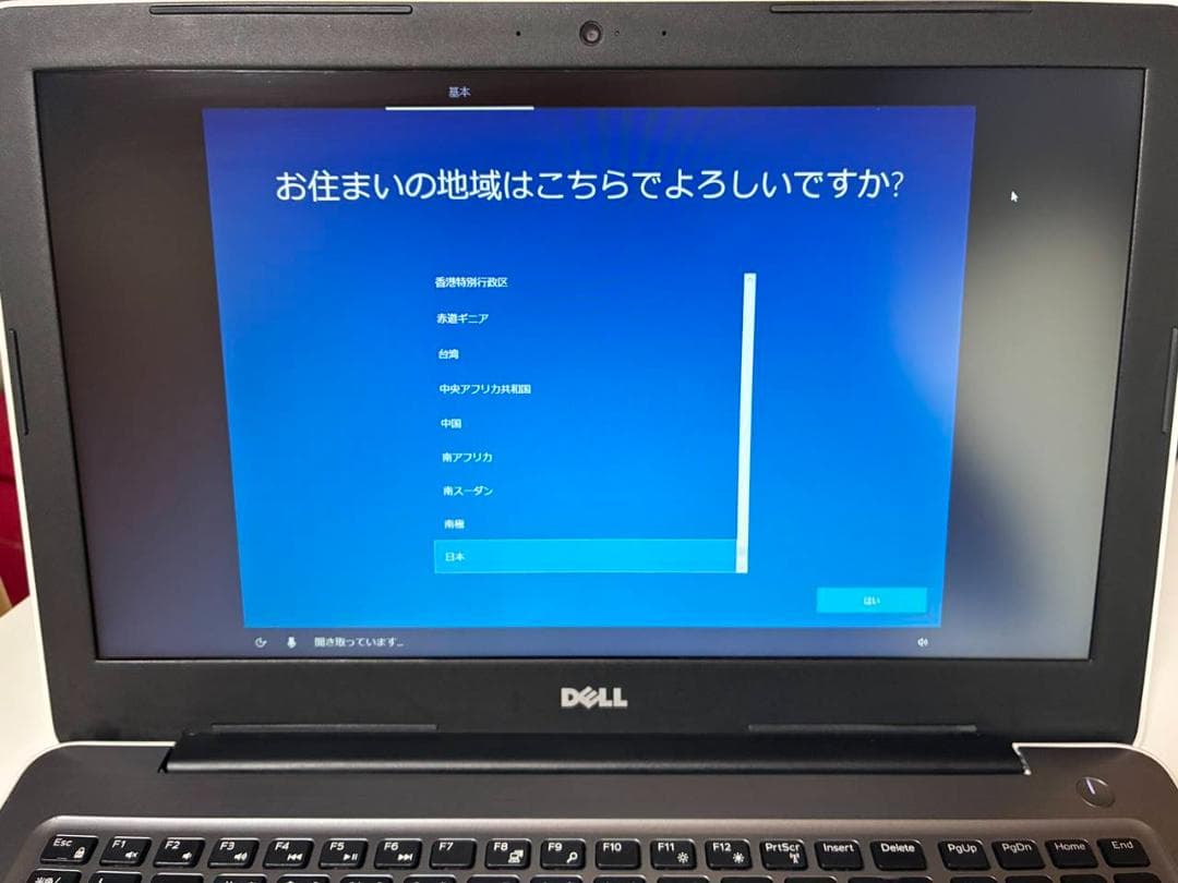 Windowsノート本体 DELL Inspiron 15 5567