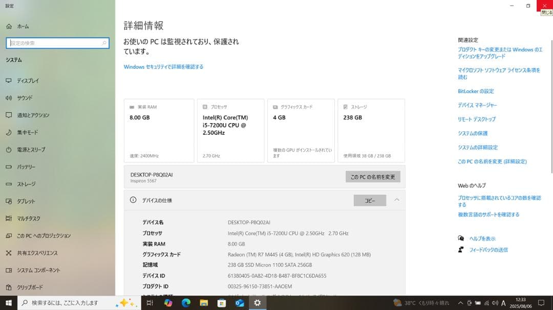 Windowsノート本体 DELL Inspiron 15 5567