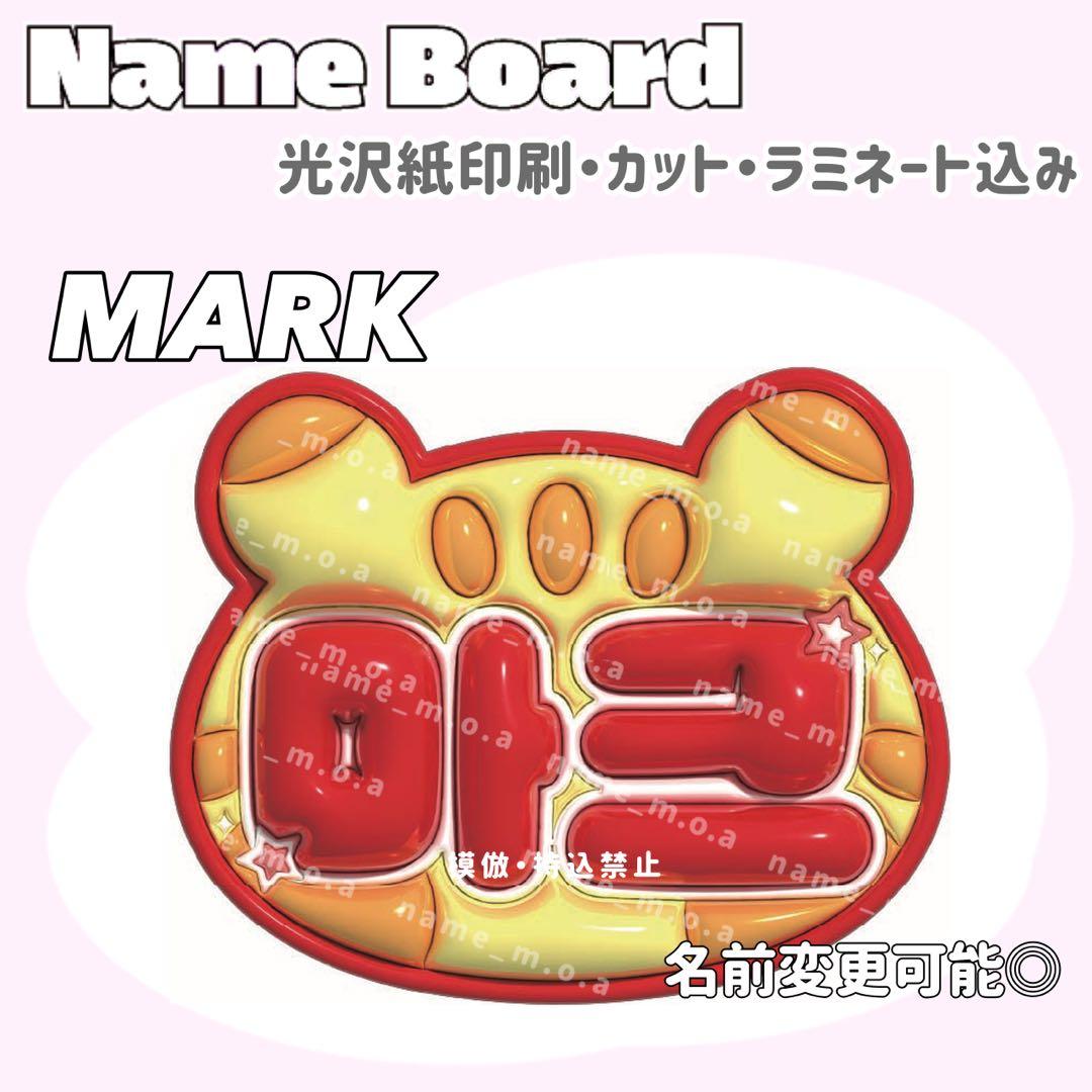 ネームボード デザイン【一覧54】