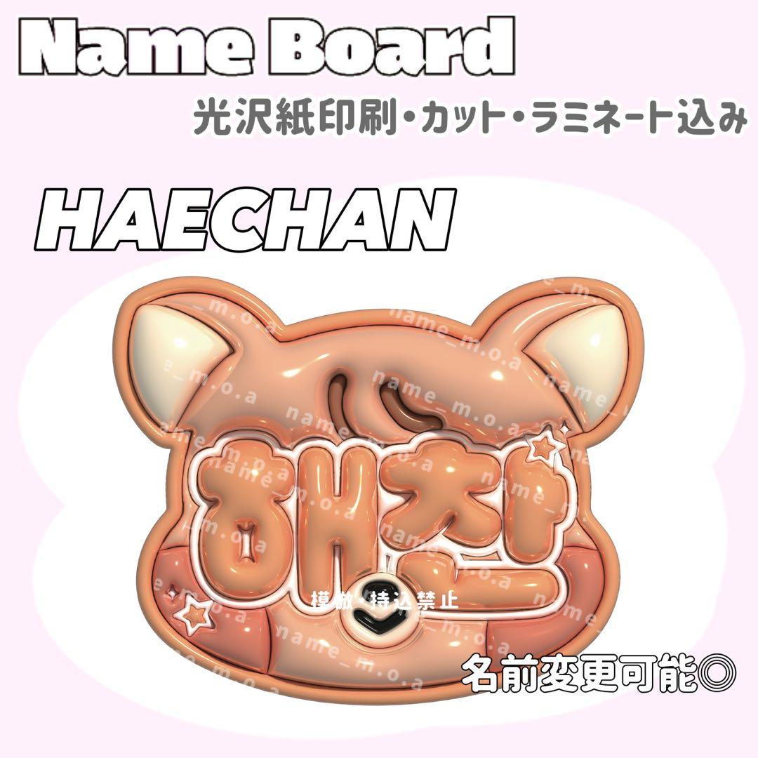 ネームボード デザイン【一覧54】