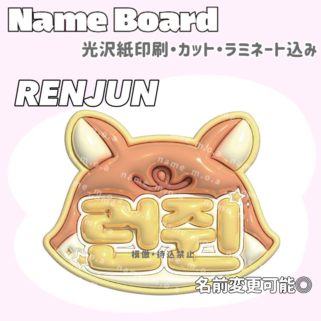 ネームボード デザイン【一覧54】