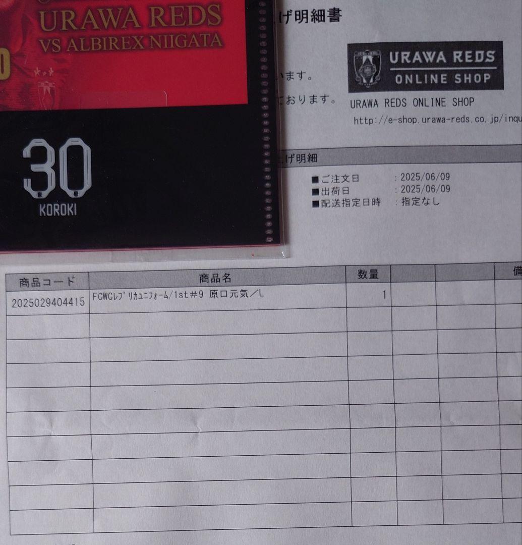 浦和レッズ FCWCレプリカユニフォーム【No.9 原口元気】【L】