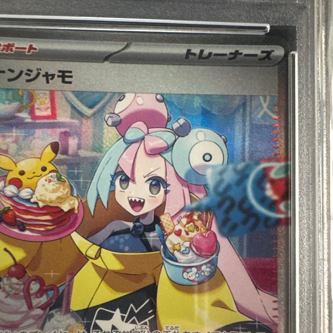 【PSA10 】ナンジャモSAR SV2D クレイバースト 096/071