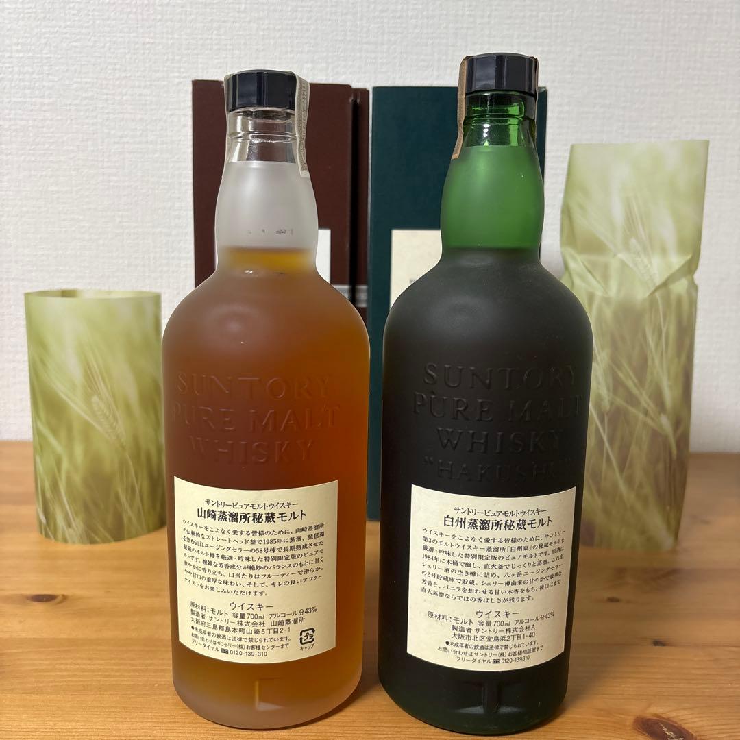 サントリーウイスキー　山崎蒸溜所秘蔵モルト/白州蒸溜所秘蔵モルト　2点セット⑵