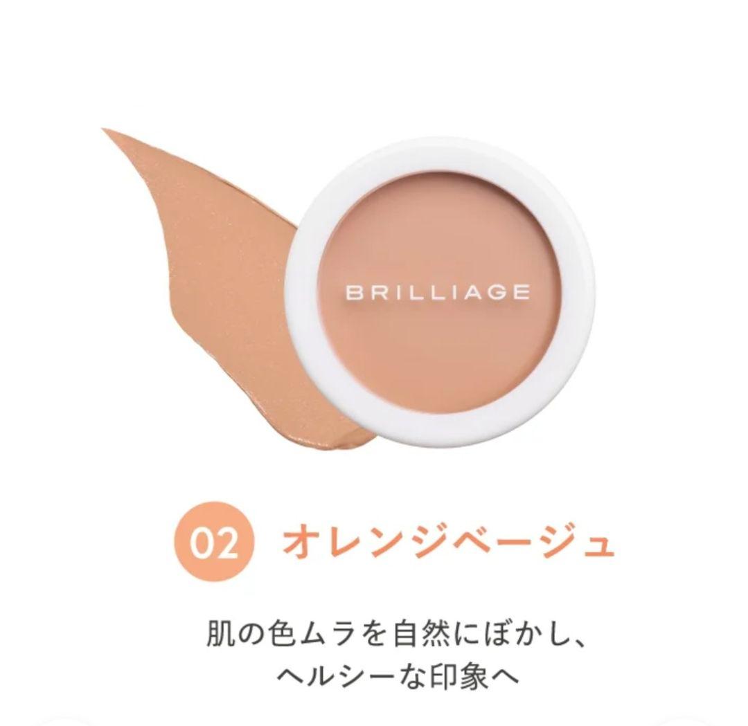 ブリリアージュコンシーラーチーク #02 & ワイドフィンガーブラシ 新品未開封