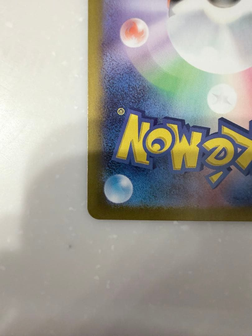 【美品】ポケモンカード メガリザードンXex SAR 110/080