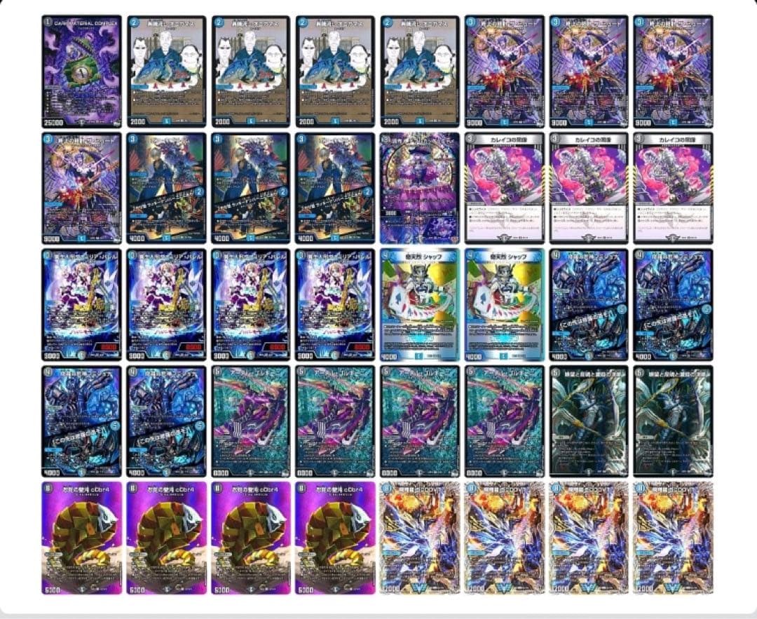 青黒コンプレックス　デッキ 40枚　デュエマ　デュエルマスターズ