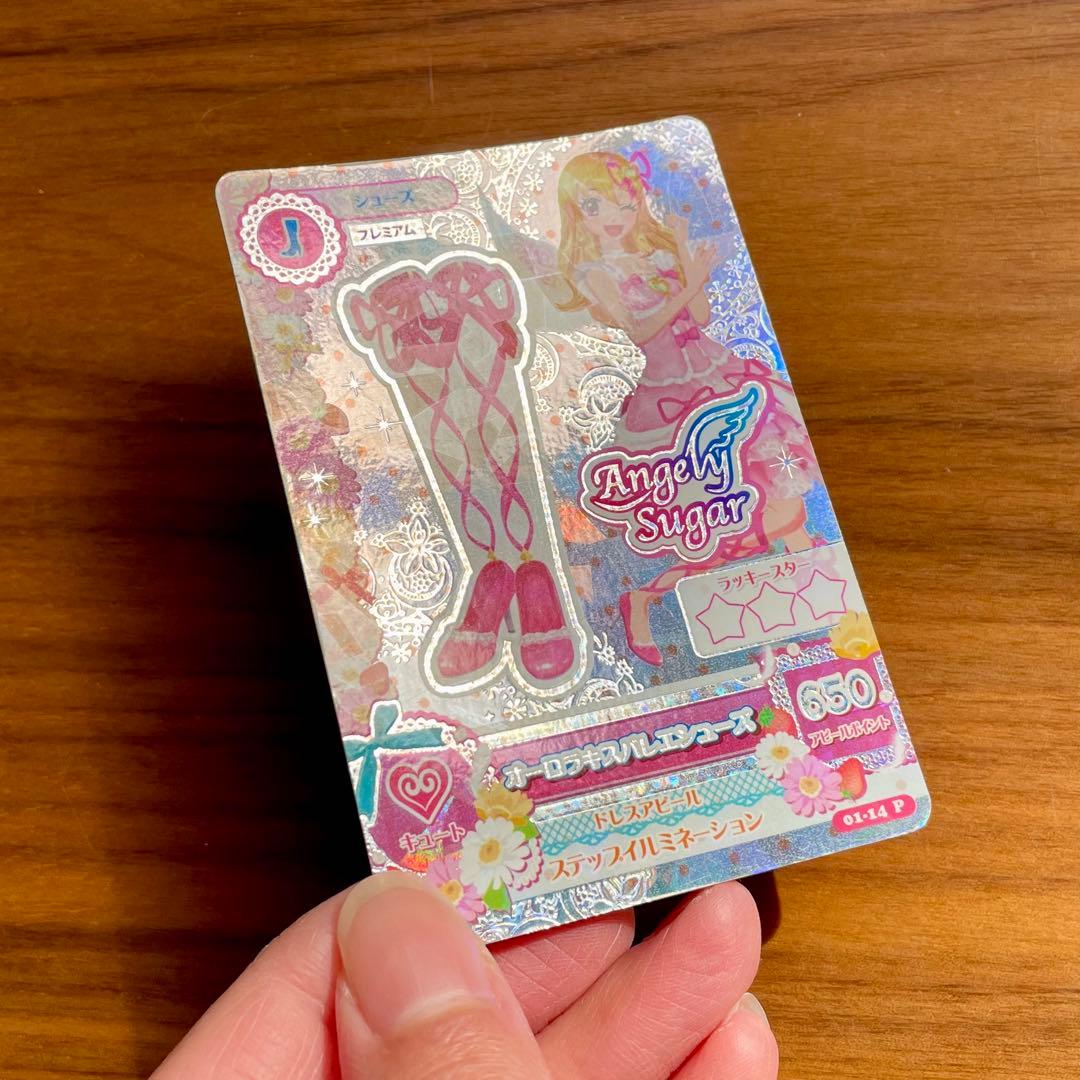 アイカツ エンジェリーシュガー オーロラキスコーデ 星宮いちご