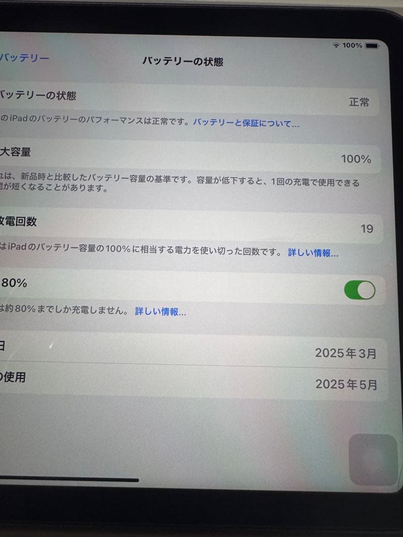 iPad mini 第7世代 WiFiモデル128GB ケース・ペン付