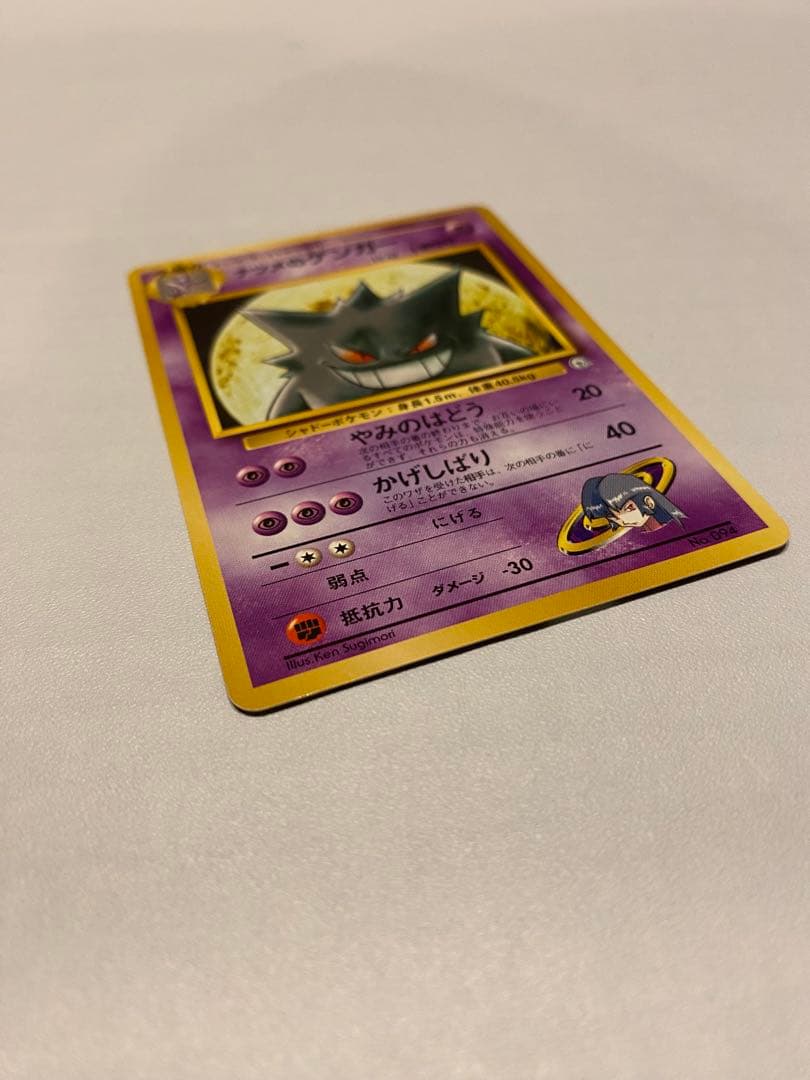 ナツメのゲンガー ポケモンジム第3弾 ヤマブキシティジム ナツメ