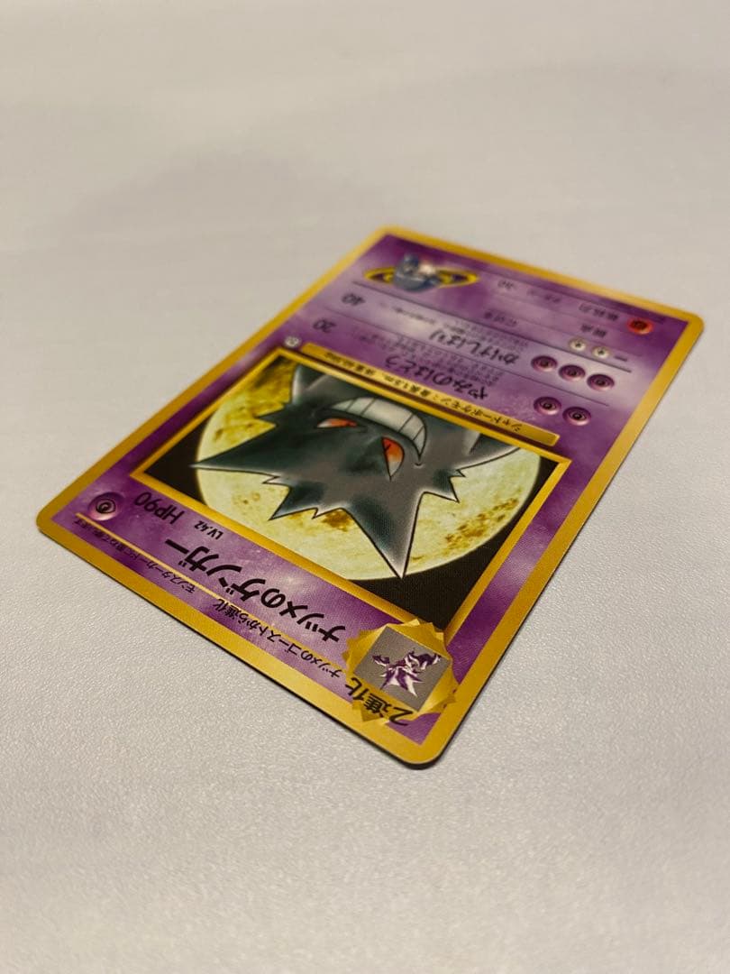 ナツメのゲンガー ポケモンジム第3弾 ヤマブキシティジム ナツメ