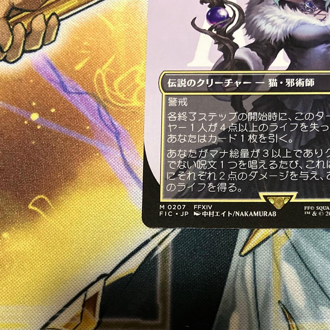 MTG 魔女、ヤ・シュトラ・ルル ボーダーレス