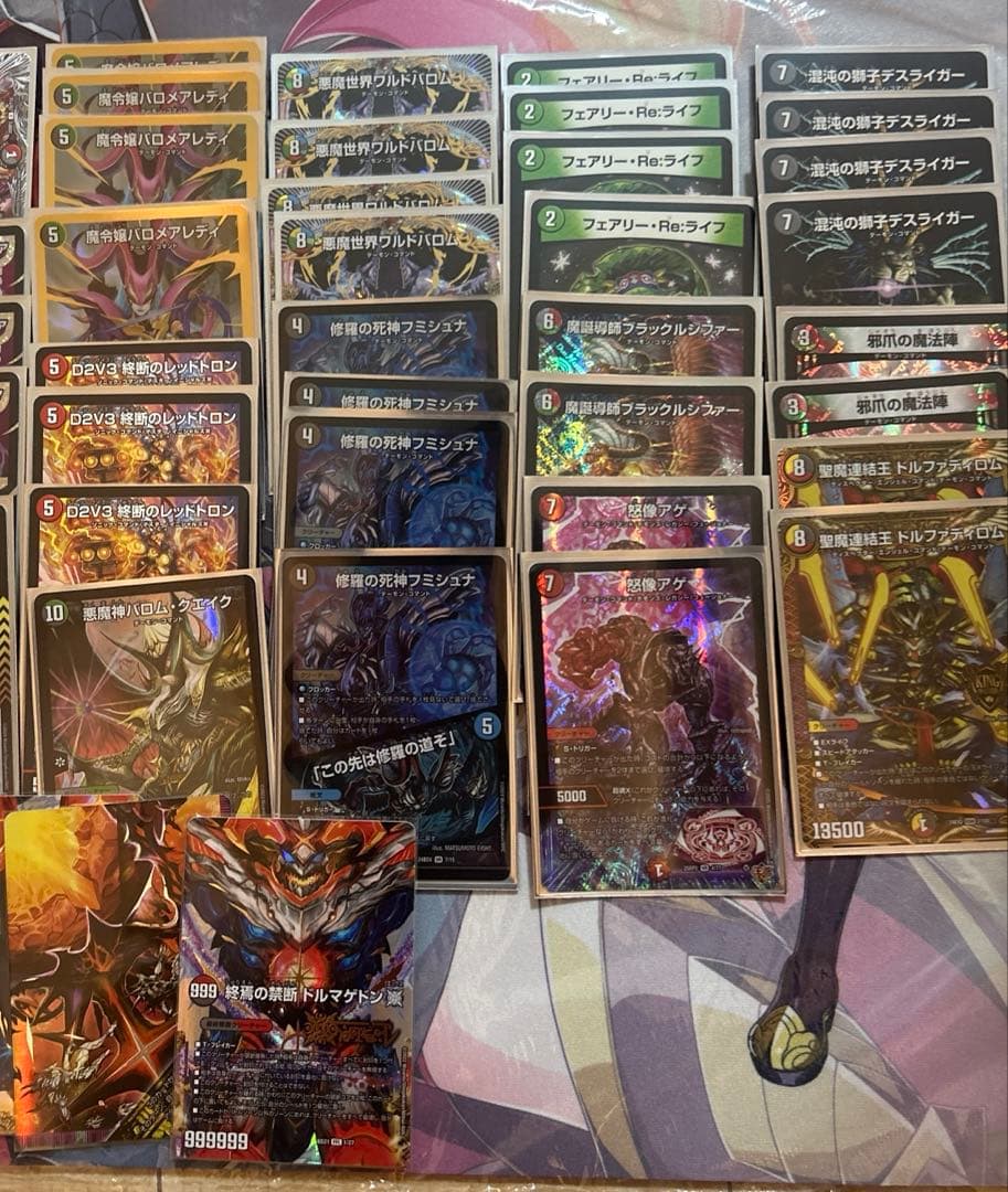 ニ*ー様 5cバロムデッキ　超次元　ドルマゲドン付き