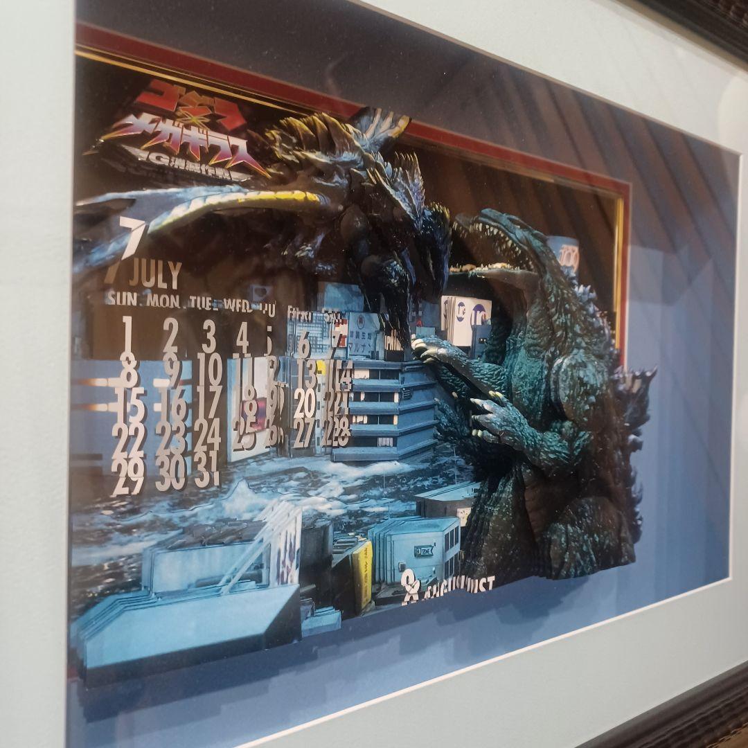 【新品 希少】特大 ゴジラ×メガギラスG消滅作戦 3Dアート 額入り