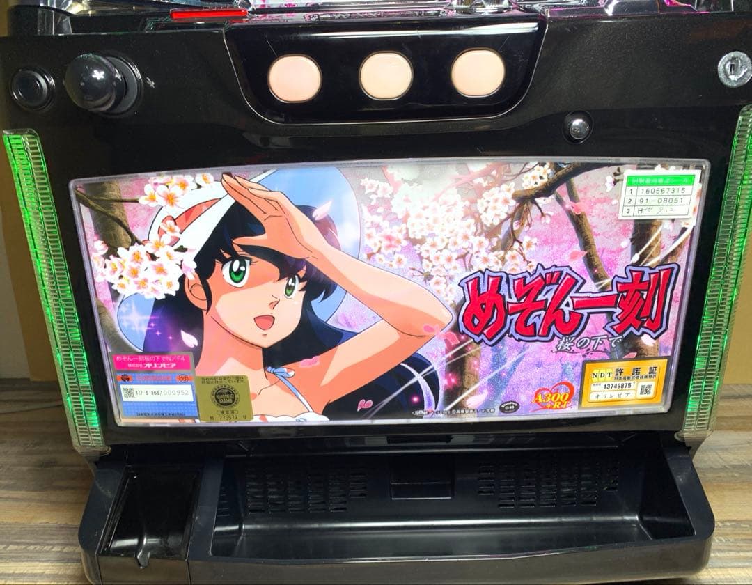 5号機 めぞん一刻 桜の下で 不要機 パチスロ実機 2016年