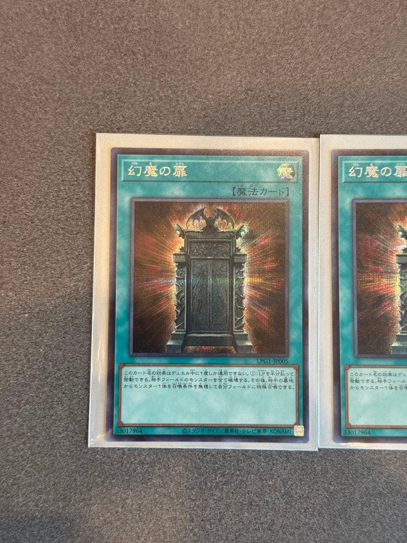 幻魔の扉 シークレットレア 3枚セット