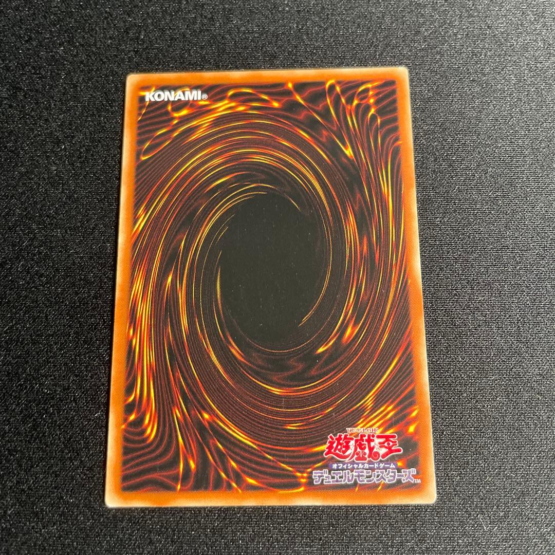 遊戯王　御影志士　アジア版　20thシークレット