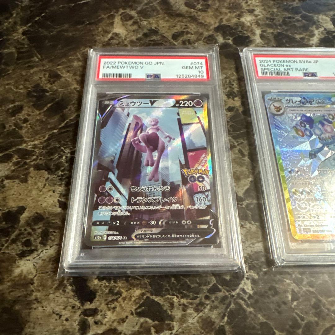 最終値下げ　ポケモンカードゲーム　ミュウツー　グレイシア　psa10