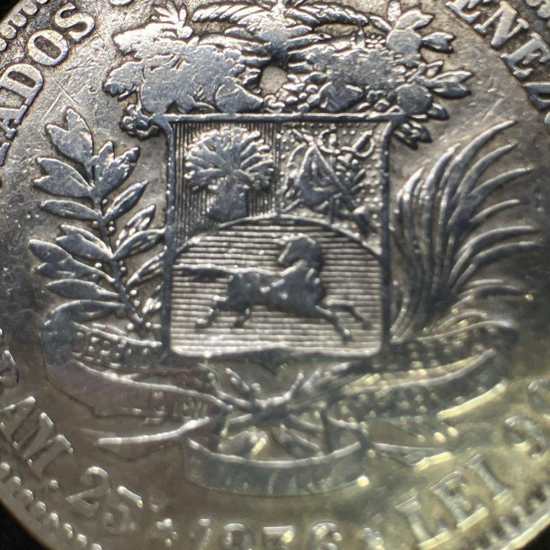 【ベネズエラ 銀貨】ボリバル 5・2・1 まとめ3枚 【希少 未使用】