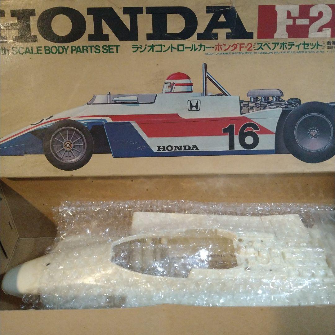 タミヤ　TAMIYA　田宮　HONDA　ホンダ　F-2スペアボディ