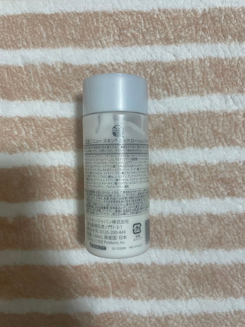 NU SKIN ニュースキン クレンジング、乳液セット