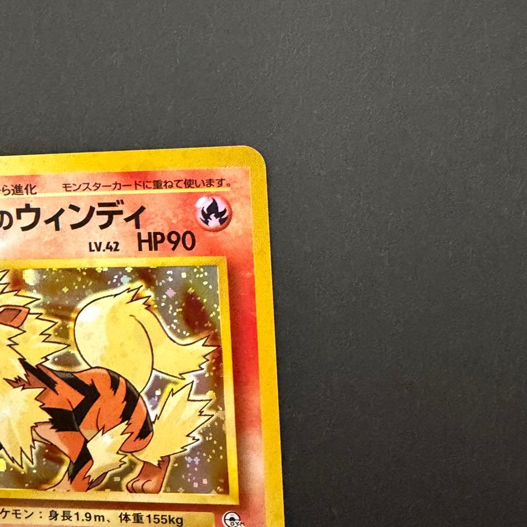 【美品】　ポケモンカード　旧裏　カツラのウィンディ　マークなし　初版　十字ホロ