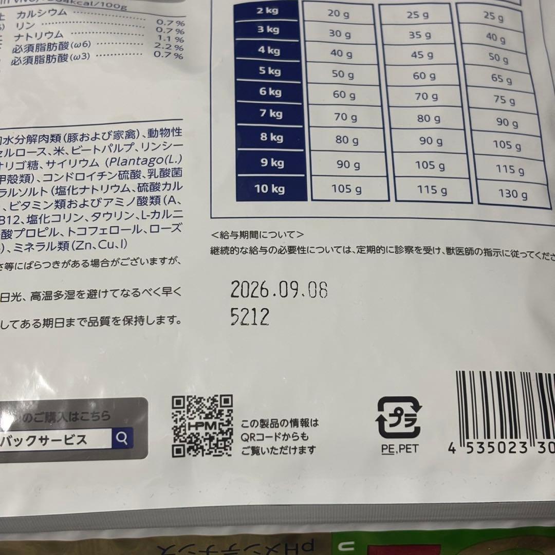 Virbac U2 UROLOGY 療法食 1kg×3袋