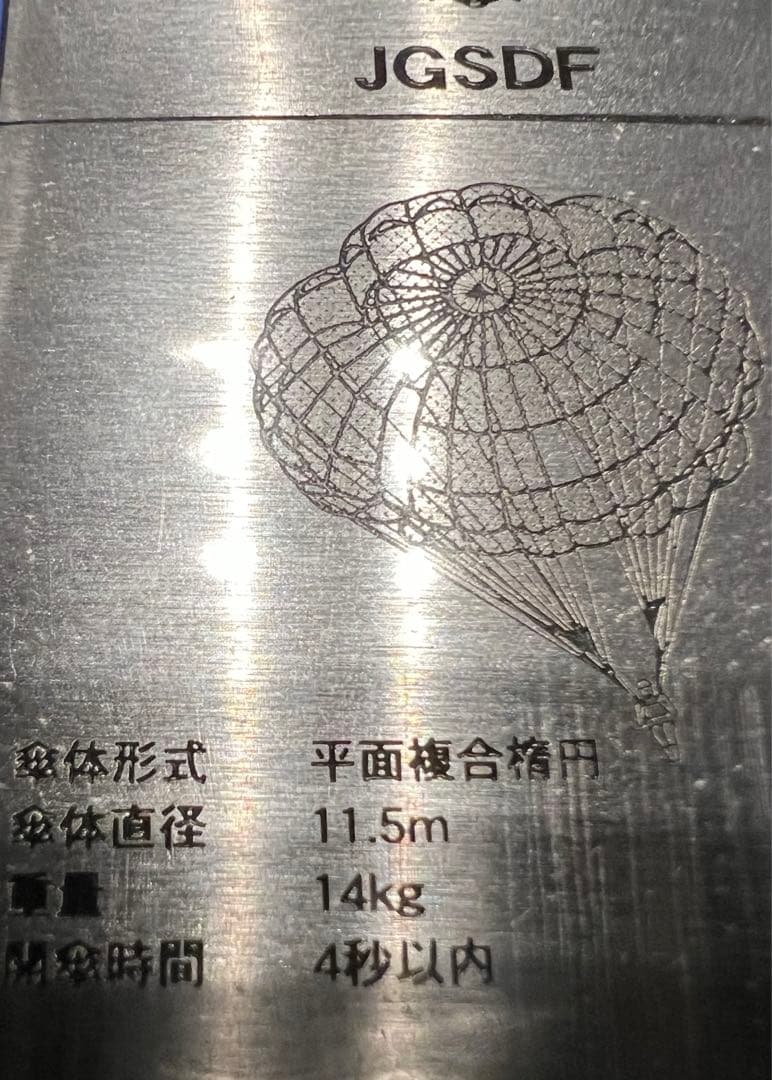 新品未使用　空挺　落下傘　ジッポー　ライター　希少‼️