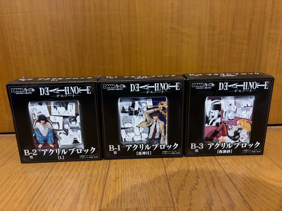 デスノート DMMくじ B賞 アクリルブロック　夜神月　L 弥海砂