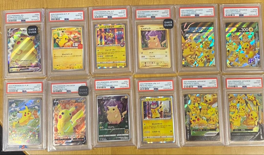 【4連番PSA10】ピカチュウV ユニオン V-UNION　カナザワ　他